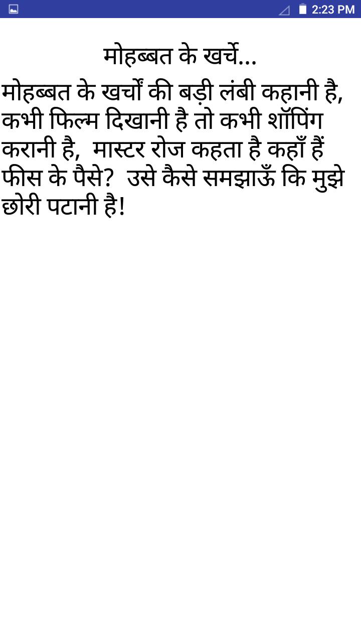 Funny Poem in Hindi APK pour Android Télécharger