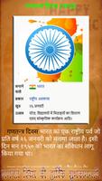 Indian Republic Day (67th) 스크린샷 1