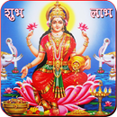 Laxmi Chalisa APK