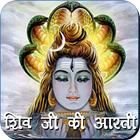 Shiv Aarti icono