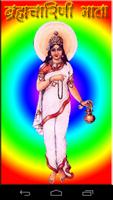 Brahmacharini Mata الملصق