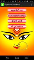 Brahmacharini Mata 스크린샷 1