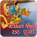Chhath Pooja