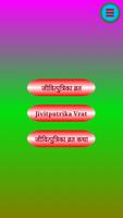 Jivitputrika Vrat-poster