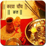 Karva Chauth Vrat