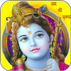 Krishna Janmashtami ikona