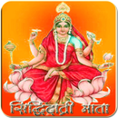 Siddhidatri Mata APK