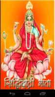 Siddhidatri Mata โปสเตอร์