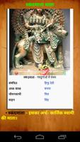 Skanda Mata স্ক্রিনশট 2