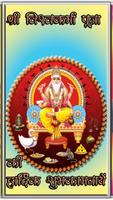 2 Schermata Vishwakarma Pooja