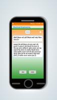 Electrical Interview Hindi Q&A screenshot 3