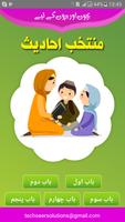 Muntakhab Ahadith plakat