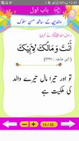 Muntakhab Ahadith screenshot 1