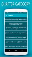 கல்கியின் முழு தொகுப்பு screenshot 1