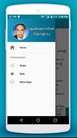 அறிஞர் அண்ணாவின் தொகுப்பு screenshot 3