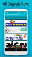 200+ Gujarati Useful Websites โปสเตอร์