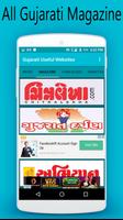 برنامه‌نما 200+ Gujarati Useful Websites عکس از صفحه