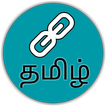 200+ Tamil Useful Websites