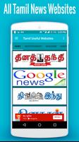 200+ Tamil Useful Websites โปสเตอร์