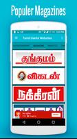 برنامه‌نما 200+ Tamil Useful Websites عکس از صفحه