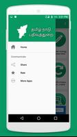 தமிழ்நாடு பதிவுத்துறை screenshot 2