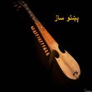 New Pashto Songs 2015 APK
