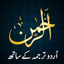 Surah Rehman Urdu translation APK