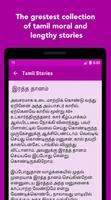 Tamil Stories স্ক্রিনশট 1