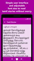2 Schermata Tamil Stories