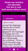 Tamil Stories تصوير الشاشة 2