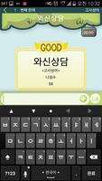 자음의숲42 screenshot 1