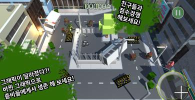 좀비탕 Affiche