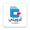 أدويتي APK