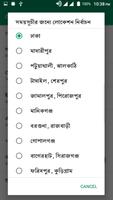 রমজান ক্যালেন্ডার ২০১৮ঃ সময়সূচী, সেহরি এলার্ম screenshot 1