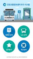 인천교통정보센터 BIS poster