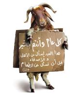 تهاني عيد الأضحى 2018 screenshot 1