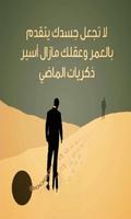 حكم تنير العقول poster