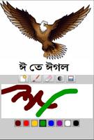 BANGLA BORNOMALA 截图 2