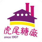 虎尾糖廠製糖流程 icon