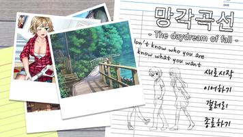 망각곡선 Plakat