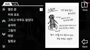 망각곡선 Screenshot 2