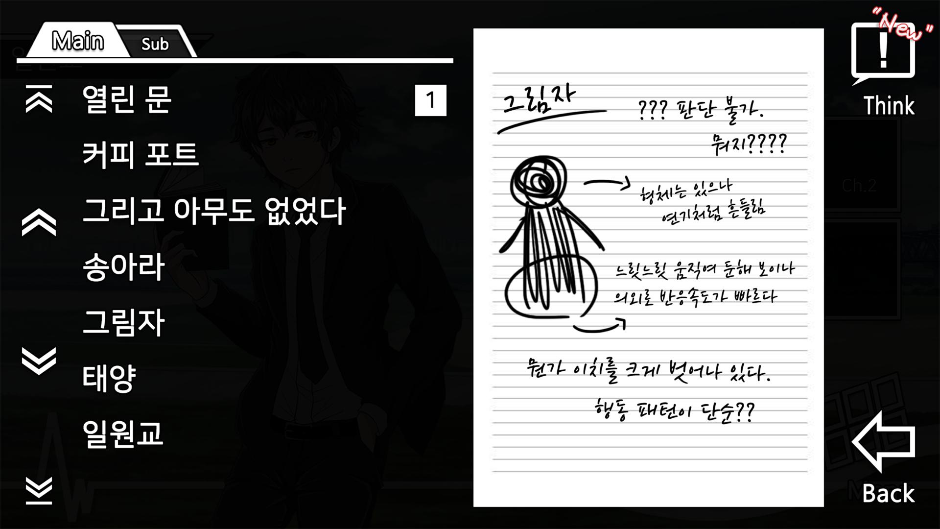 Download Do Apk De 망각곡선 Para Android