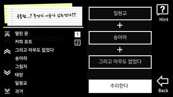 망각곡선 Screenshot 3