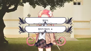 나의 교육과정에 마법 과목이 추가되었다 screenshot 4