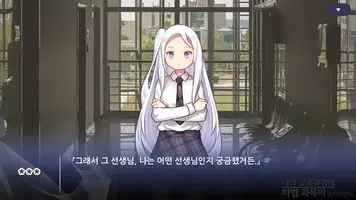 나의 교육과정에 마법 과목이 추가되었다 screenshot 5