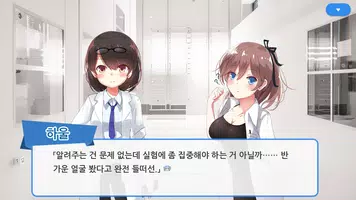 우리들의 날개는 언제부턴가 사라졌다 - EP1 imagem de tela 4