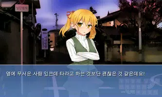 [무료] 우리들의 날개는 언제부턴가 부서졌다 EP1 captura de pantalla 4