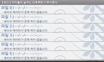 [무료] 우리들의 날개는 언제부턴가 부서졌다 EP1 captura de pantalla 5