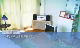 [무료] 우리들의 날개는 언제부턴가 부서졌다 EP1 captura de pantalla 2