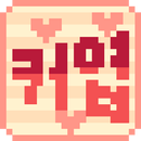 펫키 (Unreleased) APK